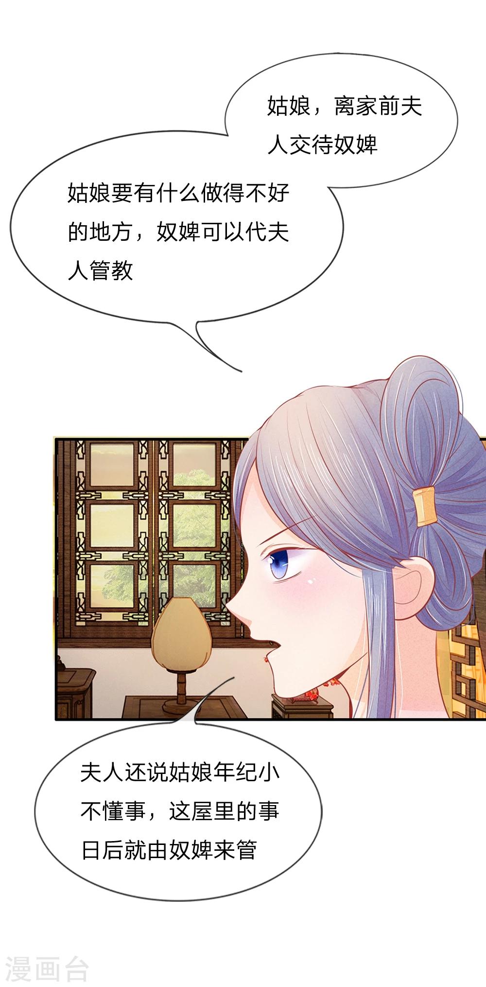第17话 林家送来的监视-第17话