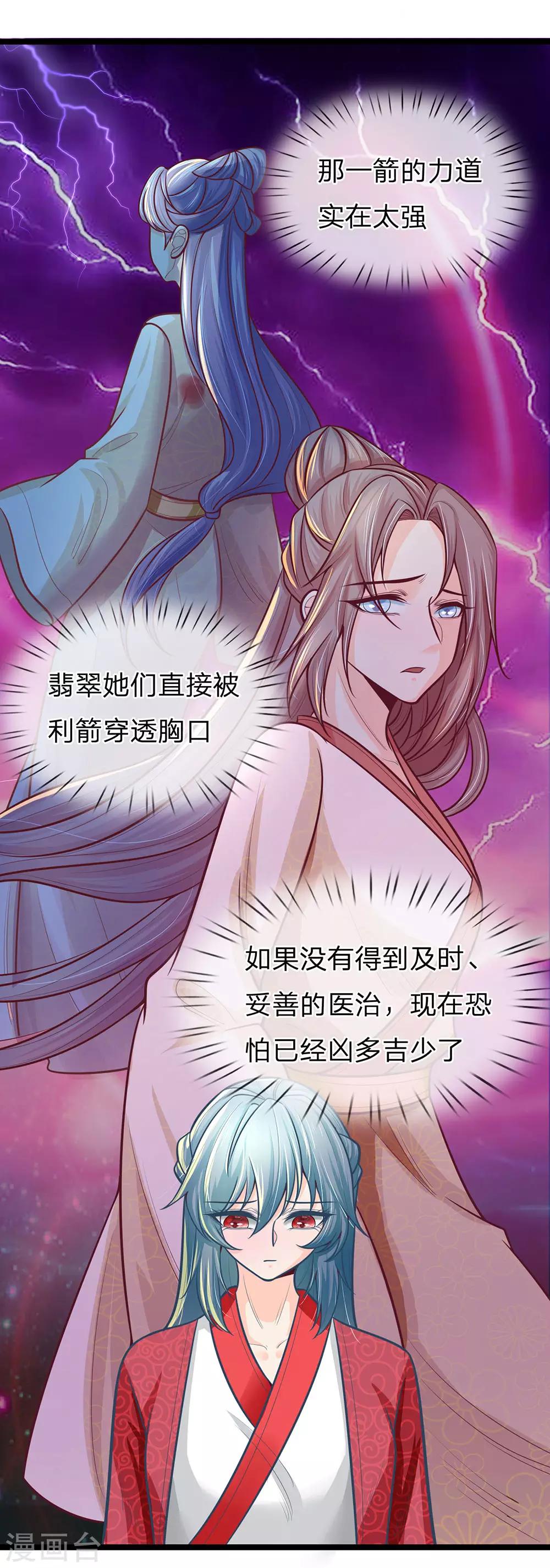 第159话 启程，前往庄园-第161话