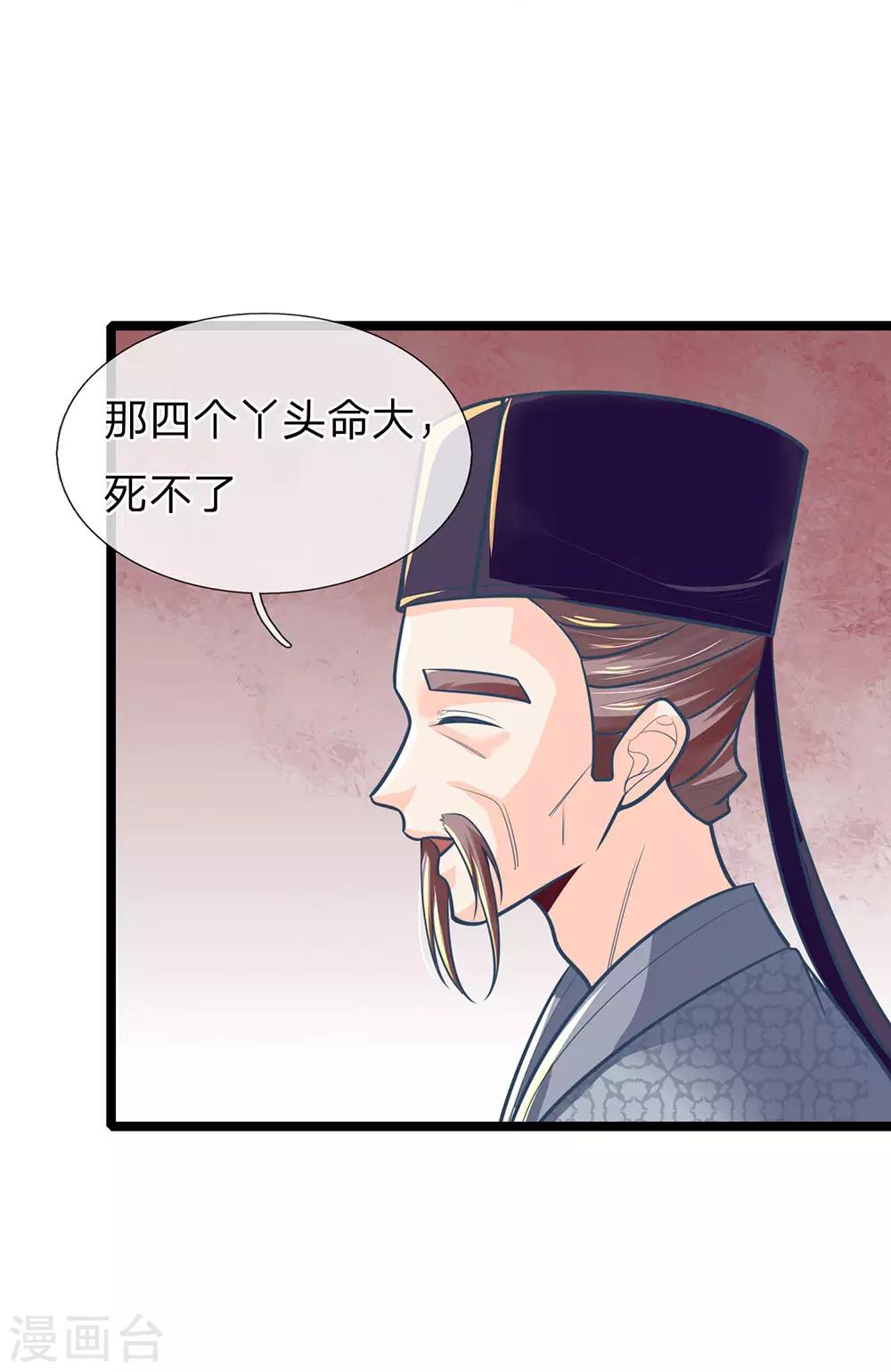 第159话 启程，前往庄园-第161话