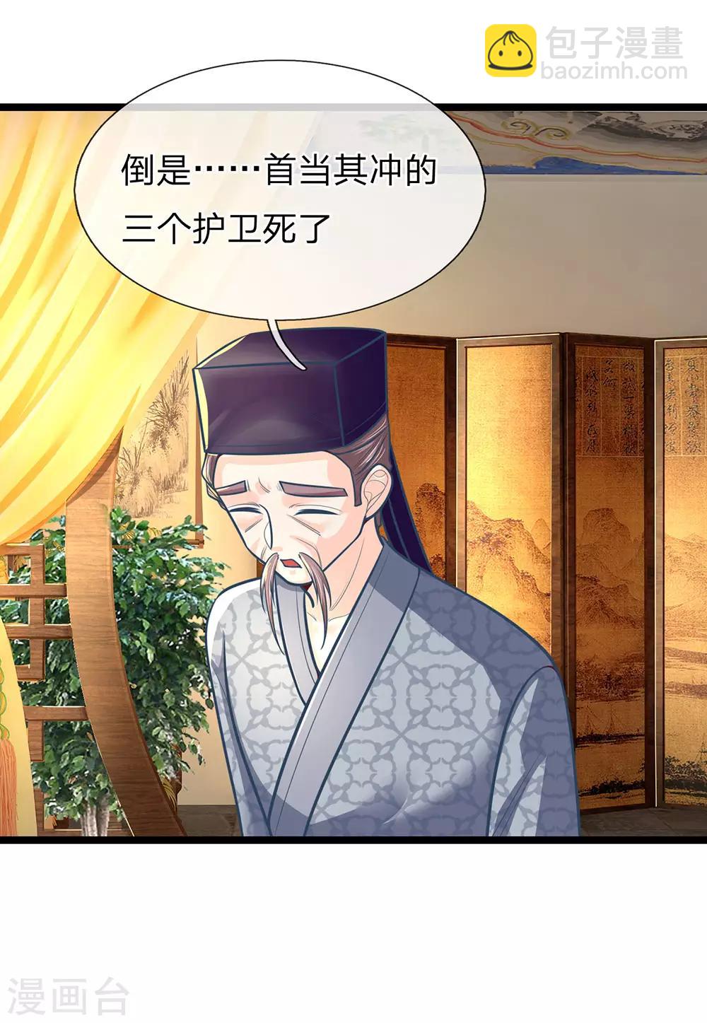 第159话 启程，前往庄园-第161话