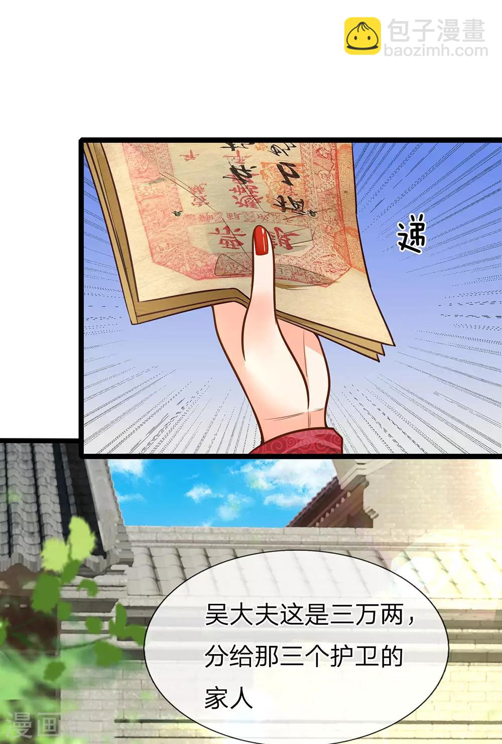 第159话 启程，前往庄园-第161话