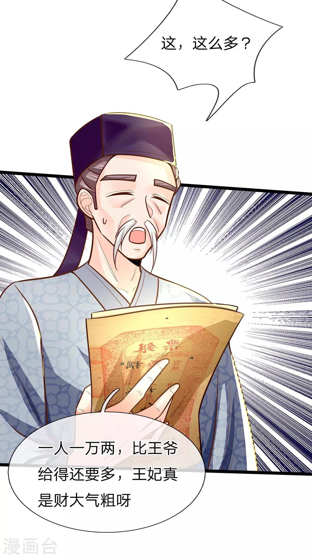 第159话 启程，前往庄园-第161话