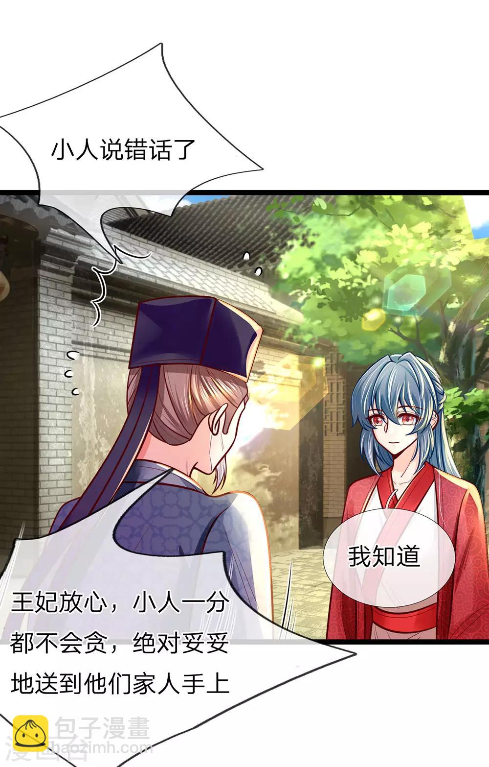 第159话 启程，前往庄园-第161话