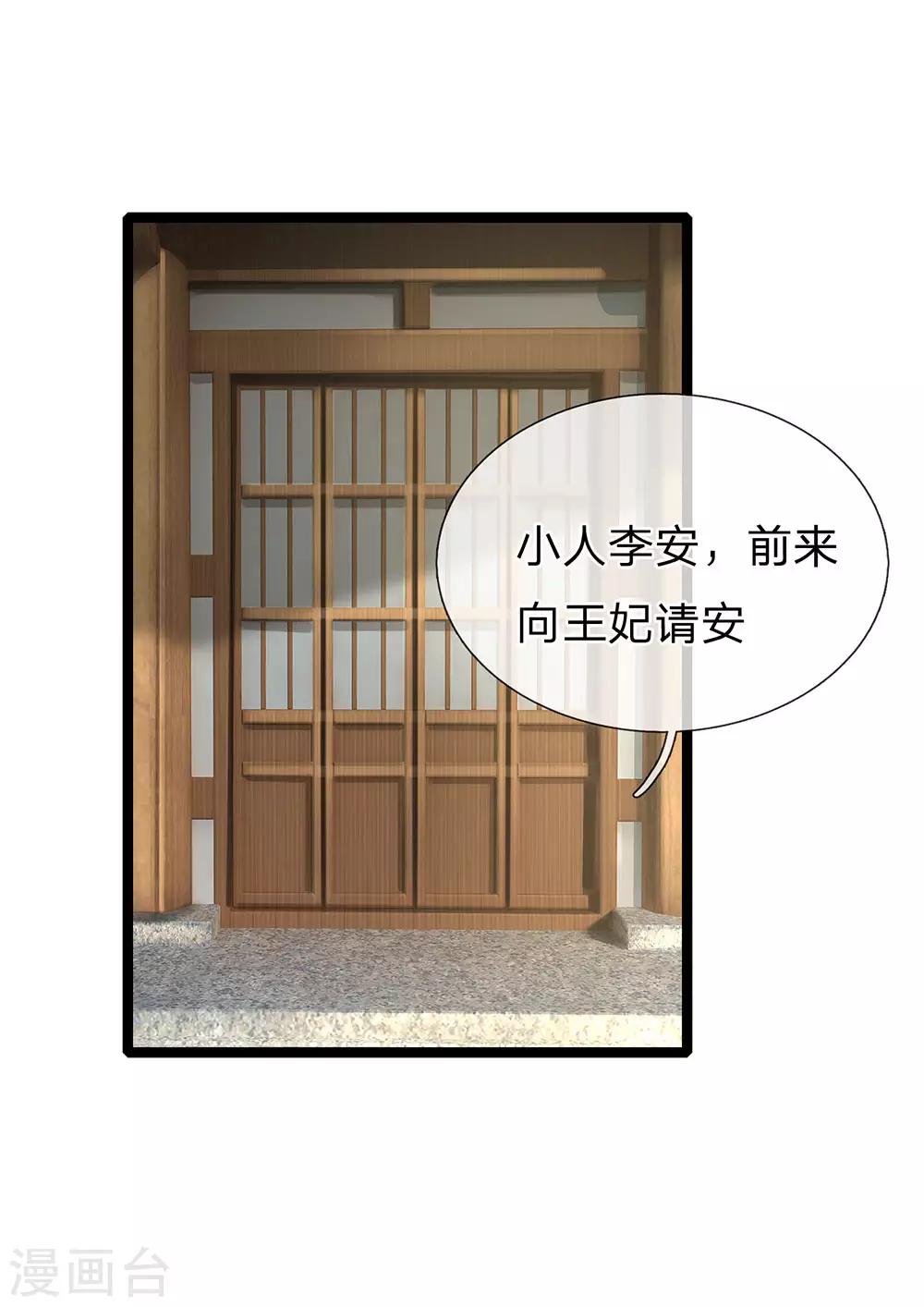 第159话 启程，前往庄园-第161话