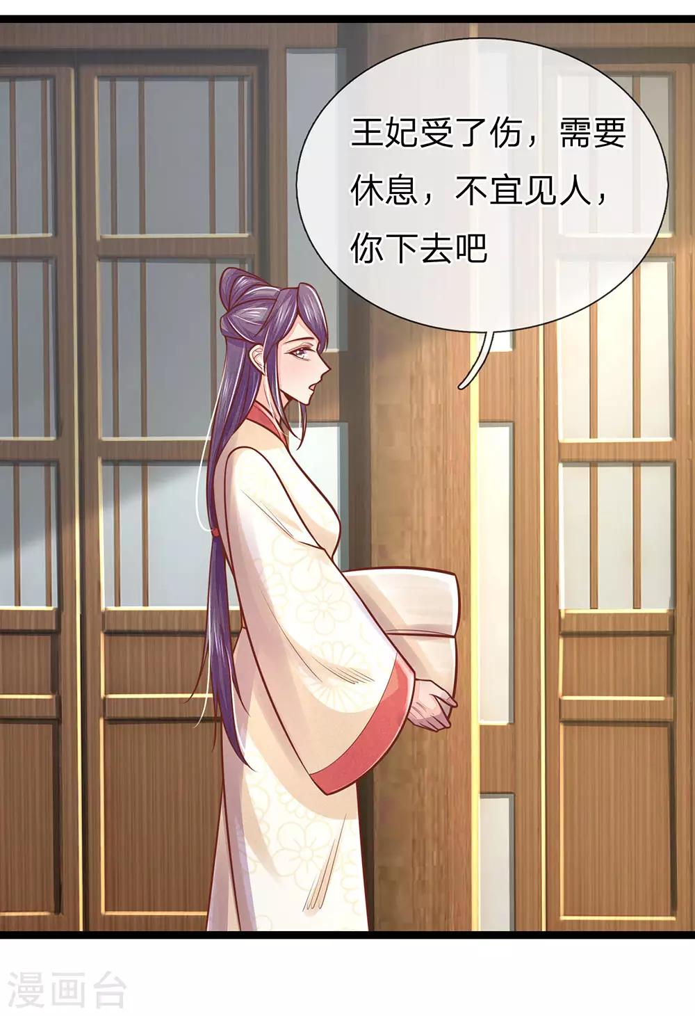 第159话 启程，前往庄园-第161话