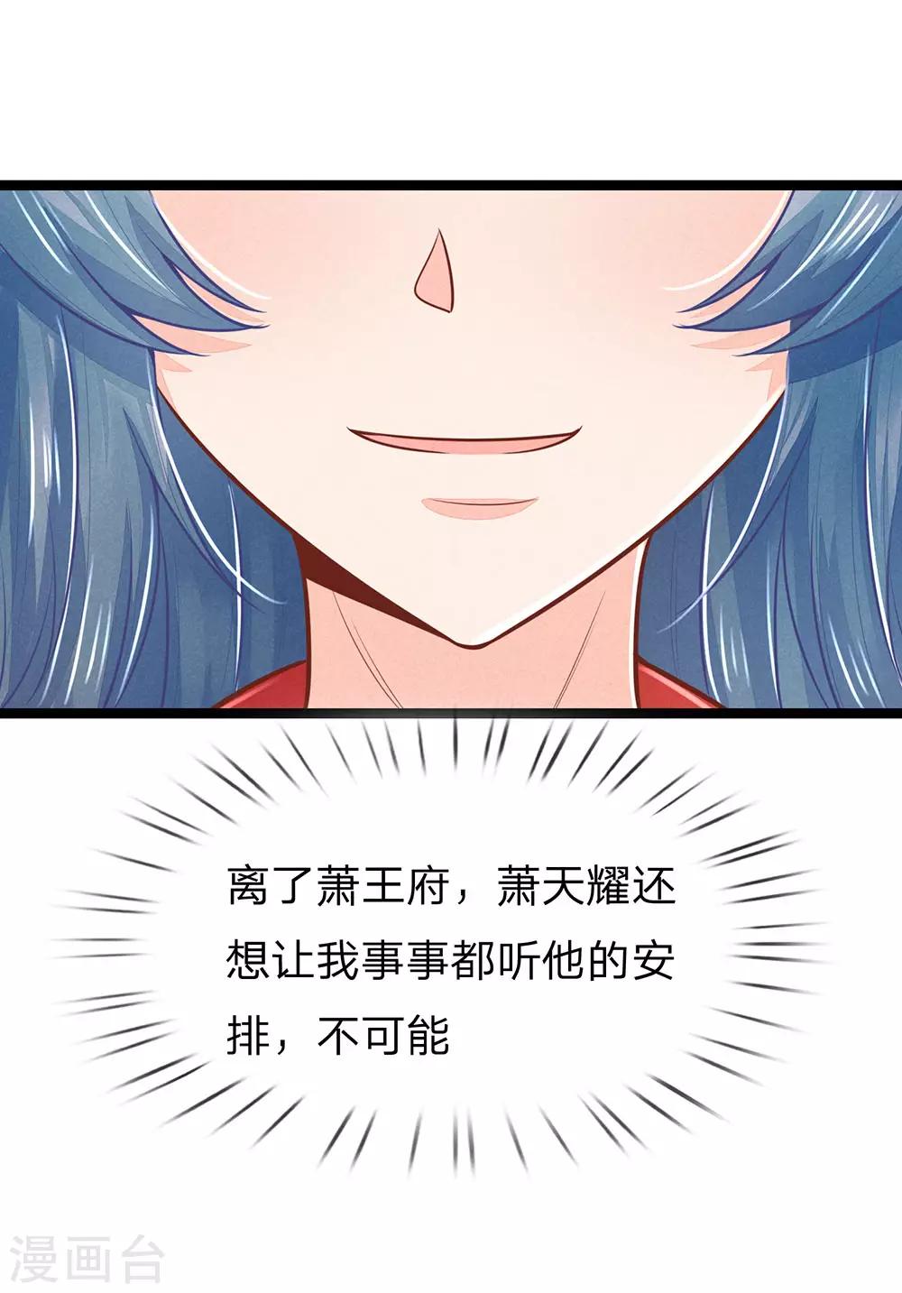 第159话 启程，前往庄园-第161话