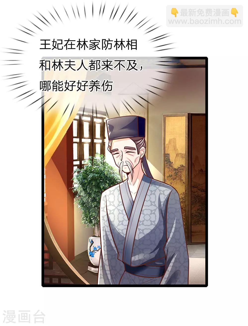 第159话 启程，前往庄园-第161话