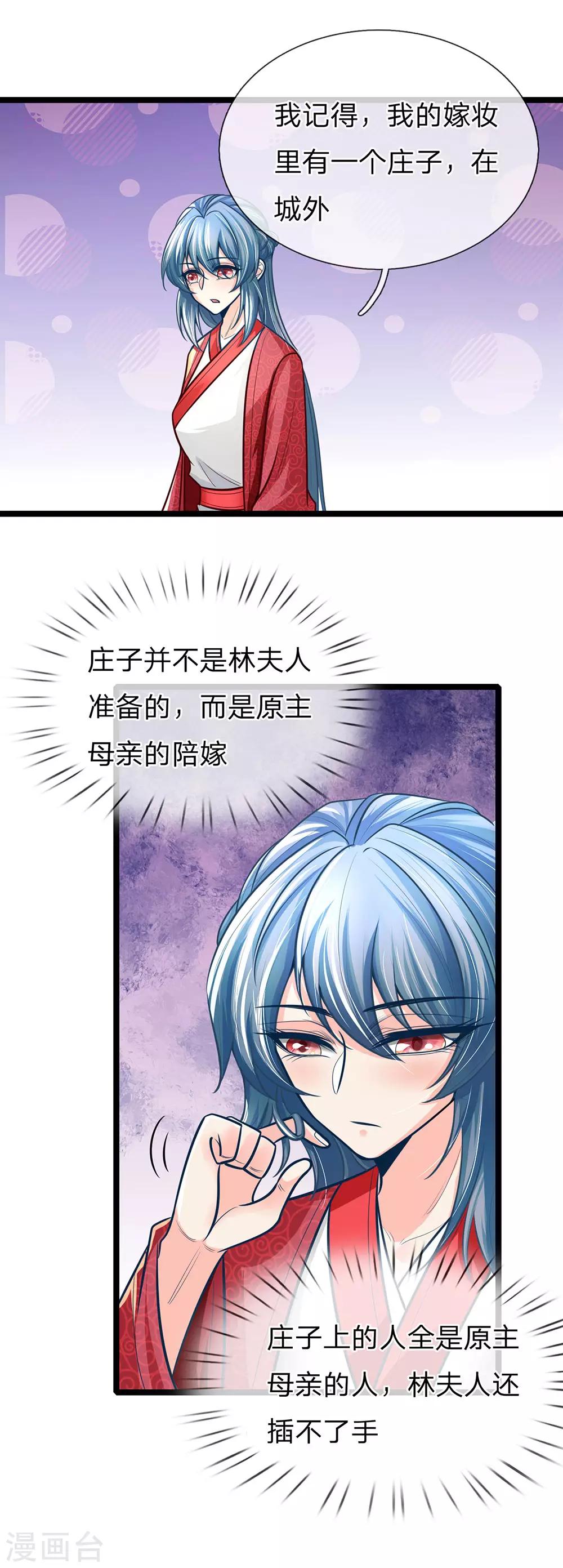 第159话 启程，前往庄园-第161话
