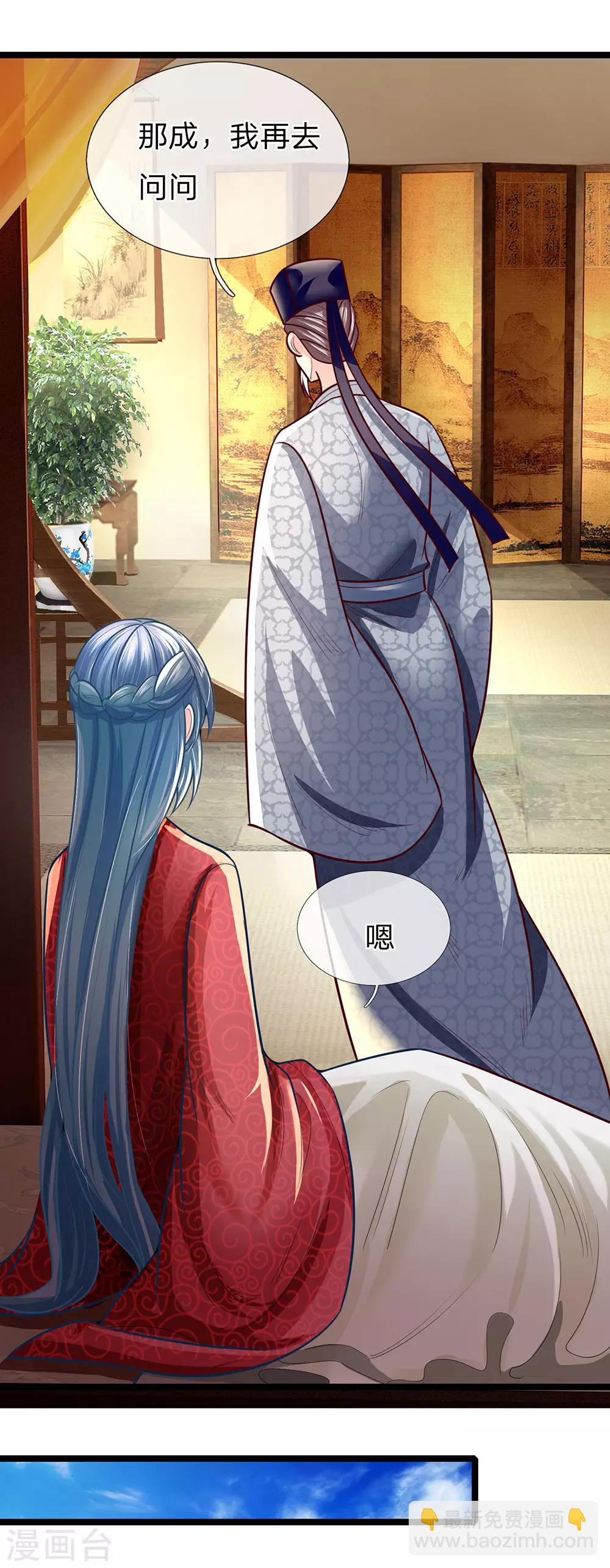第159话 启程，前往庄园-第161话