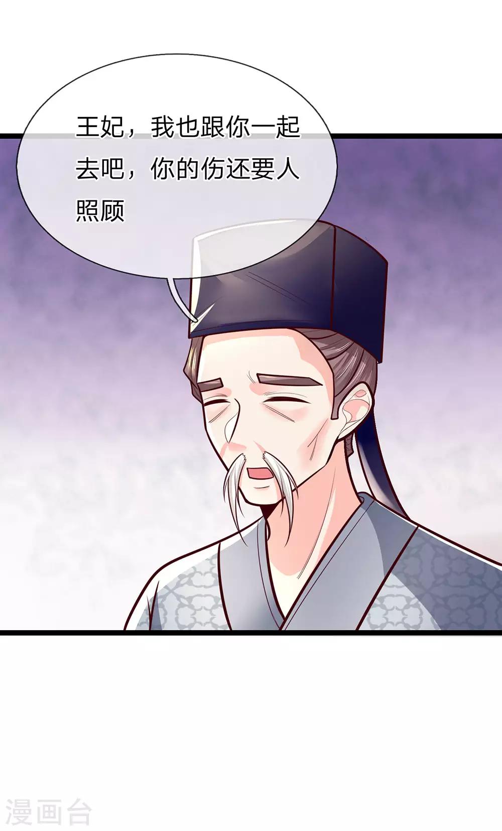 第159话 启程，前往庄园-第161话