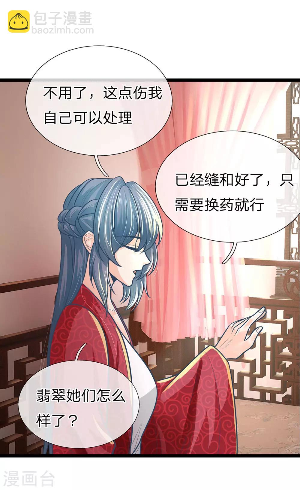 第159话 启程，前往庄园-第161话