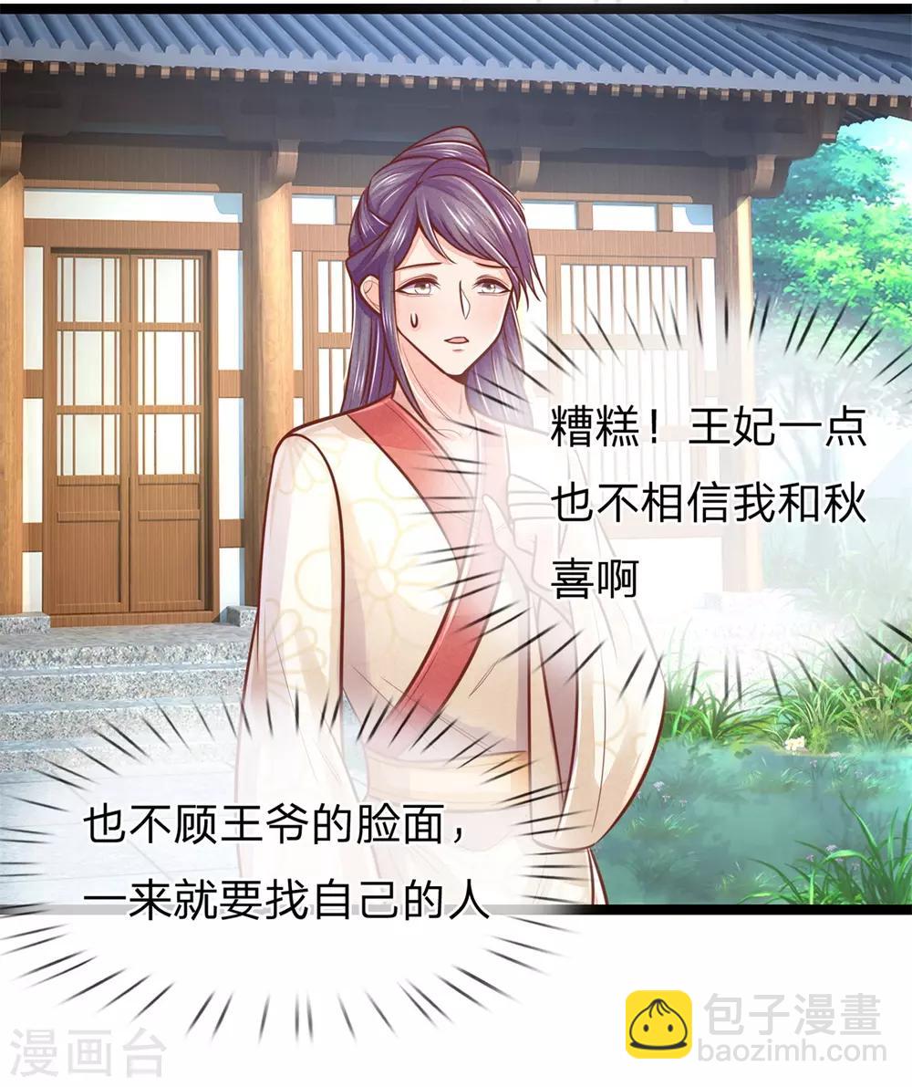 第160话 调教，身边要有自己人-第171话