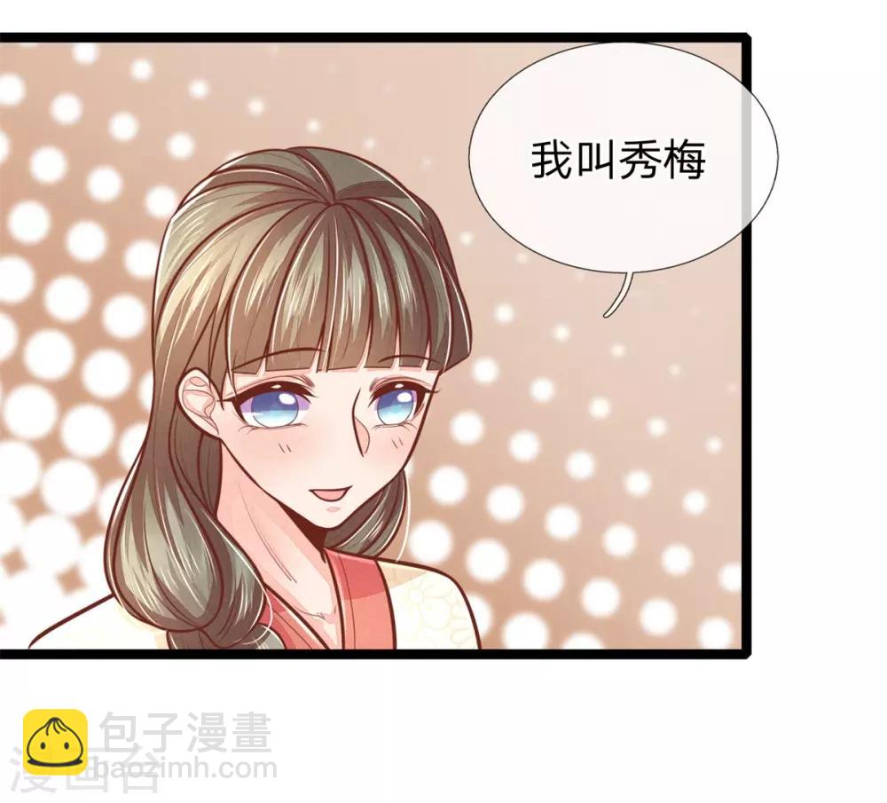 第160话 调教，身边要有自己人-第171话