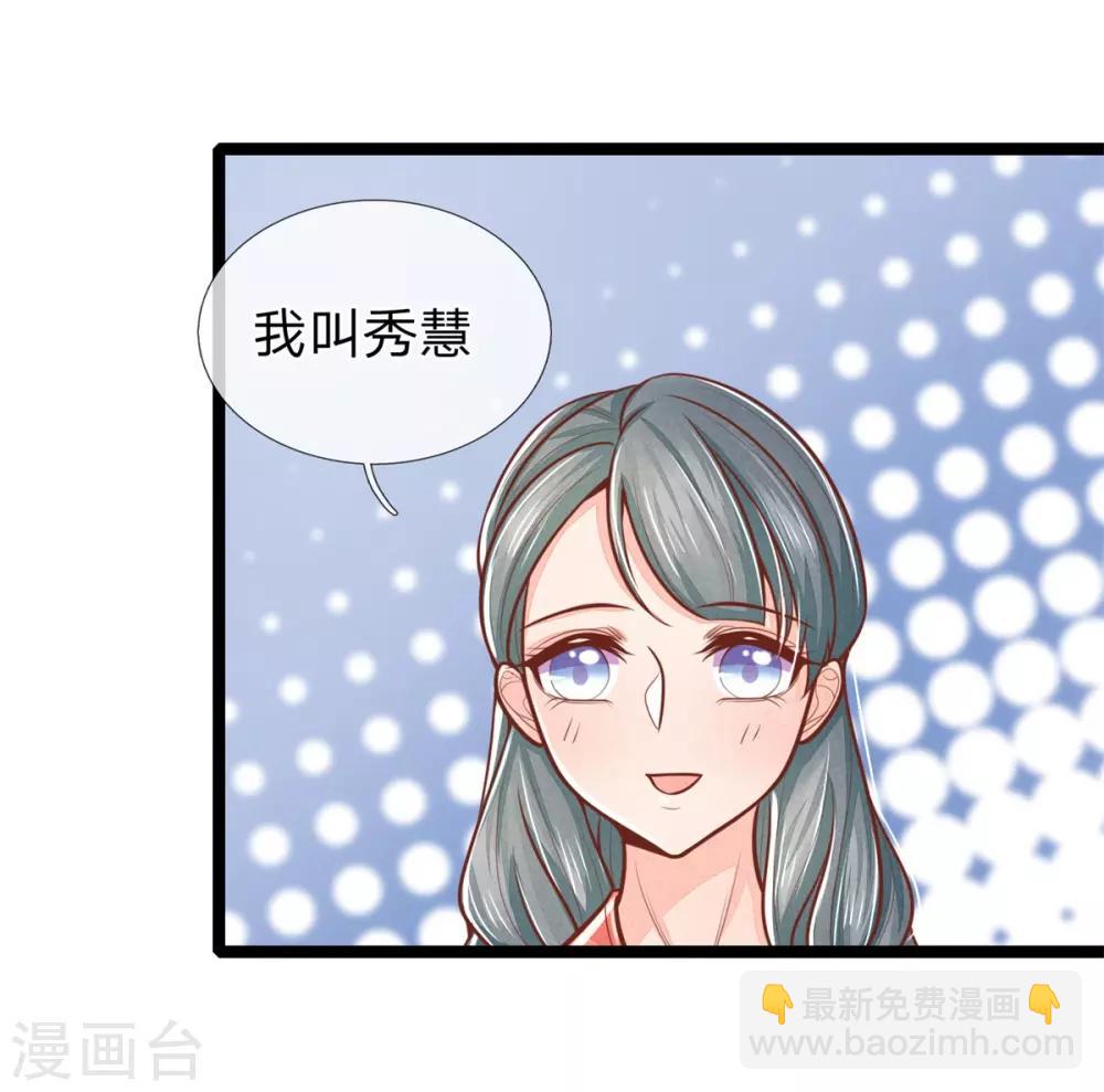 第160话 调教，身边要有自己人-第171话