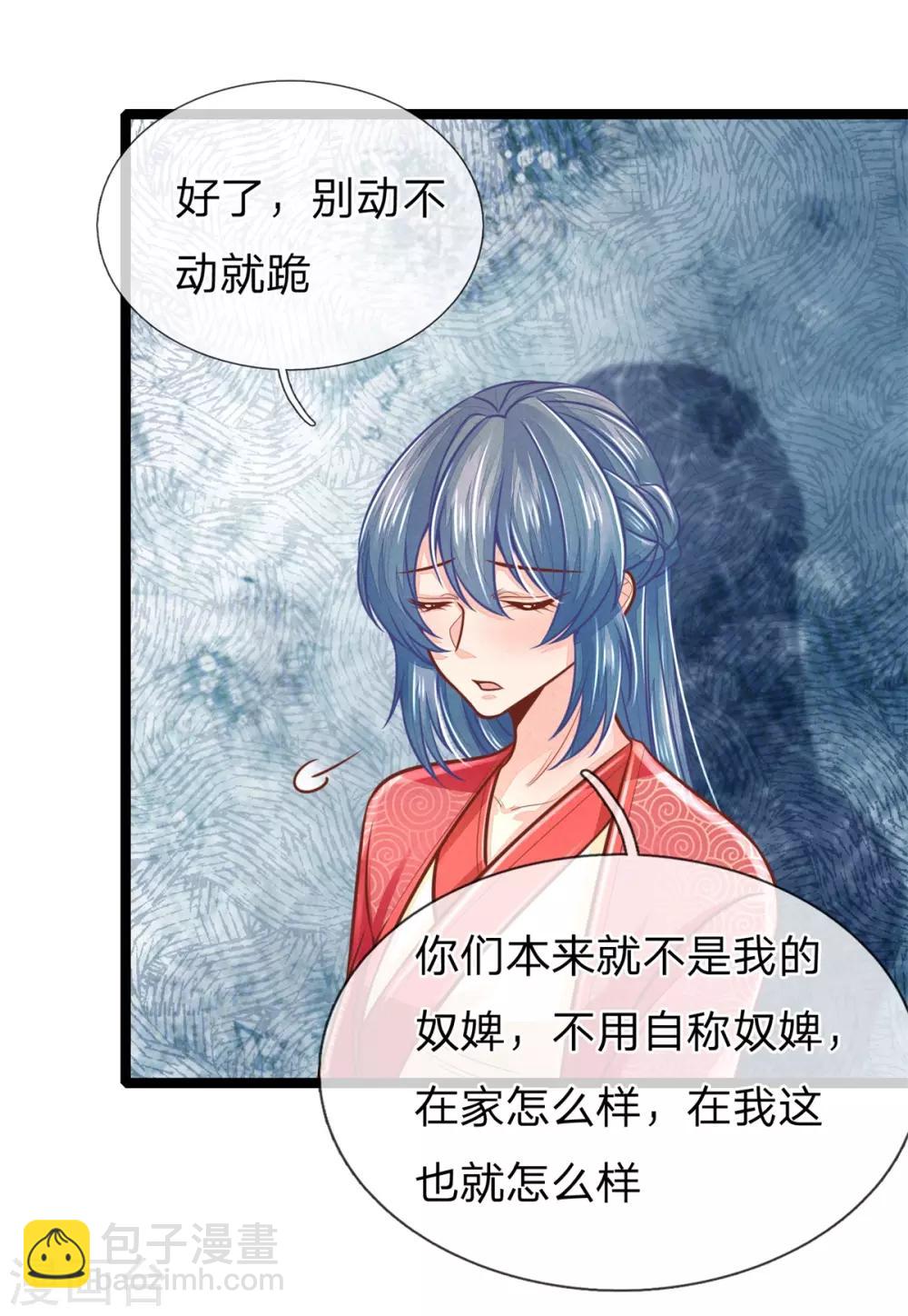 第160话 调教，身边要有自己人-第171话