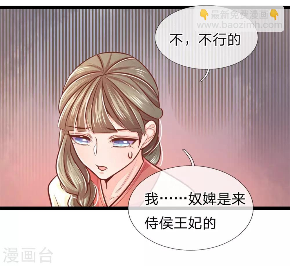 第160话 调教，身边要有自己人-第171话