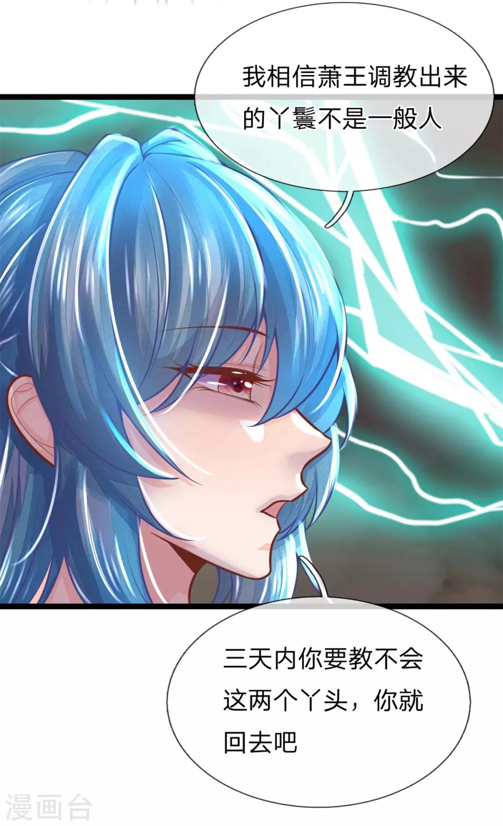 第160话 调教，身边要有自己人-第171话