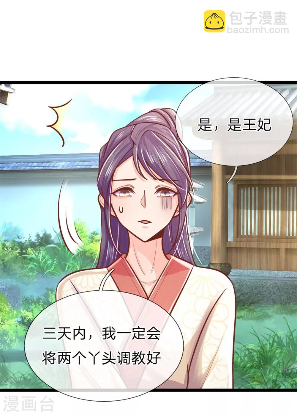 第160话 调教，身边要有自己人-第171话