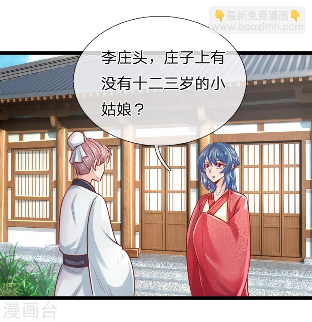 第160话 调教，身边要有自己人-第171话