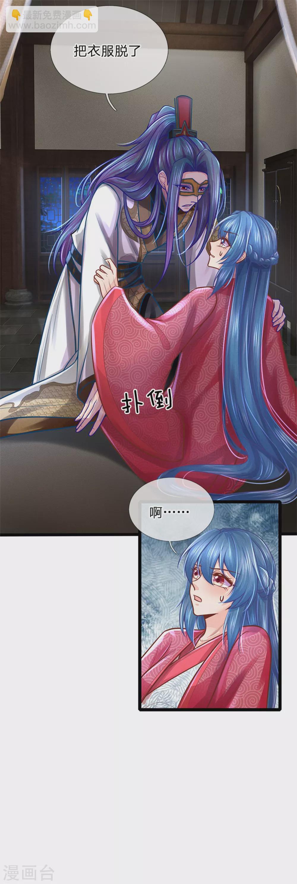 第162话 戏弄，不欠人情-第173话