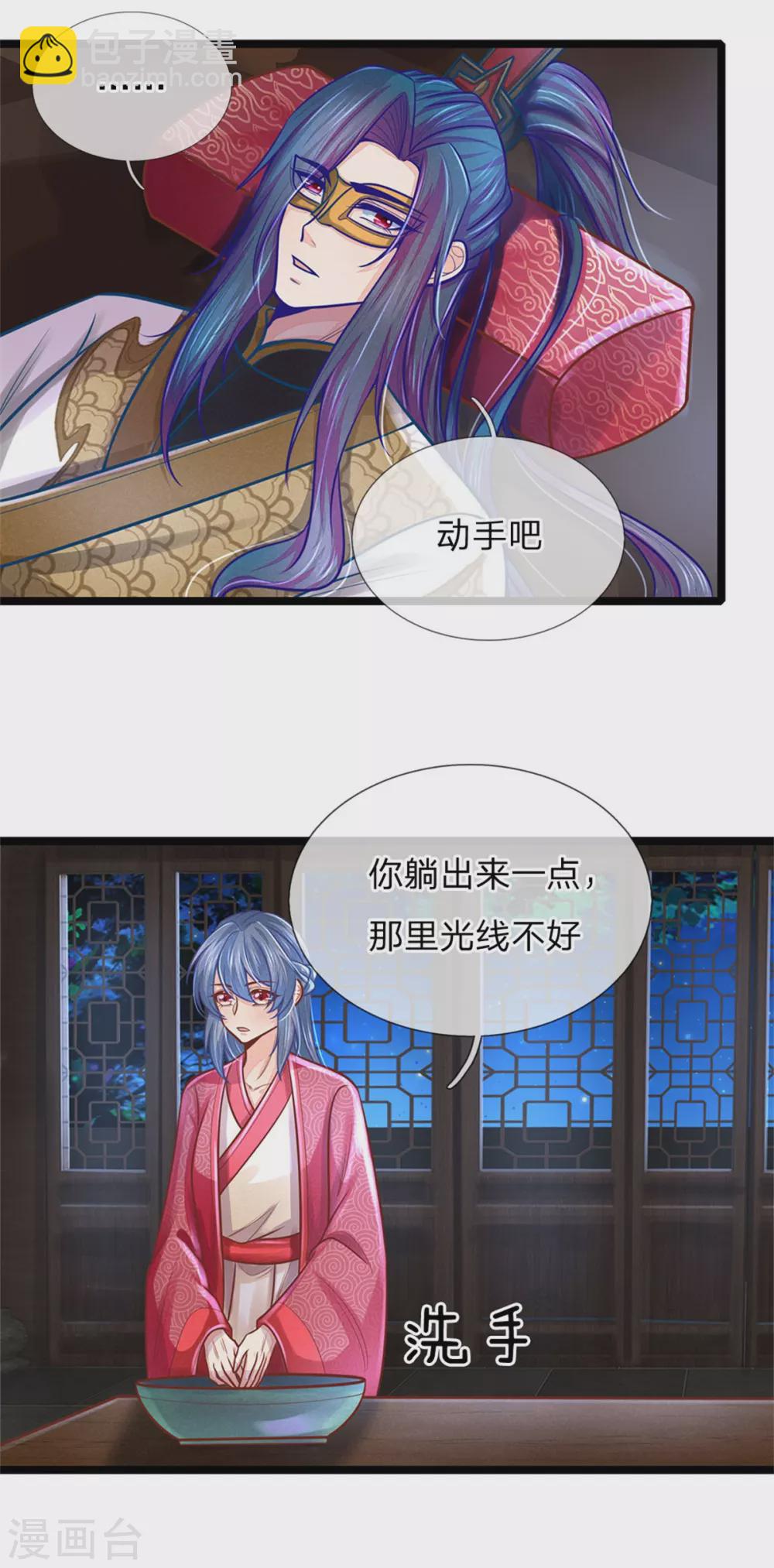 第162话 戏弄，不欠人情-第173话