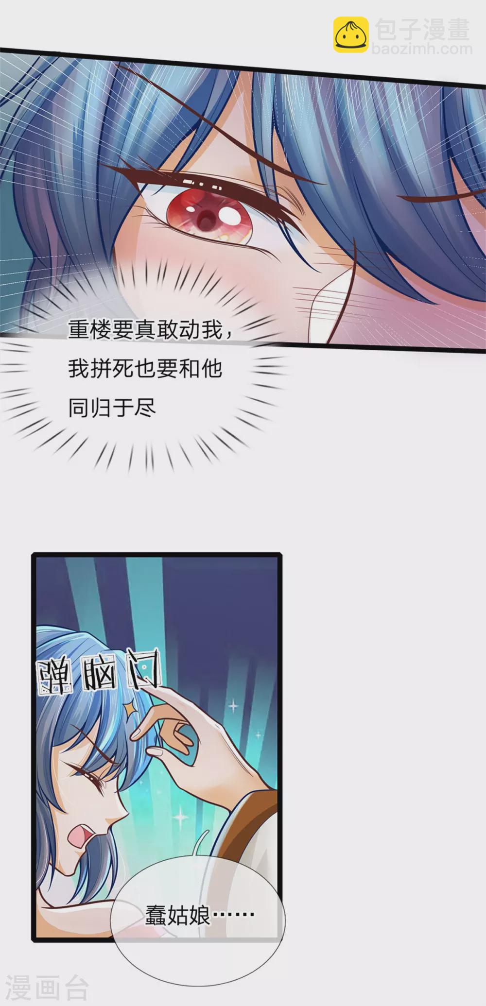 第164话 逗你玩的-第175话