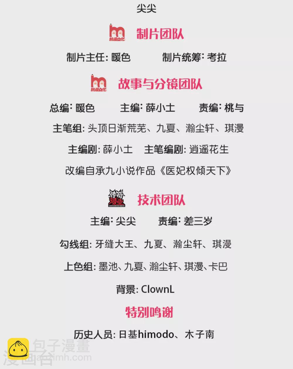 第164话 逗你玩的-第175话