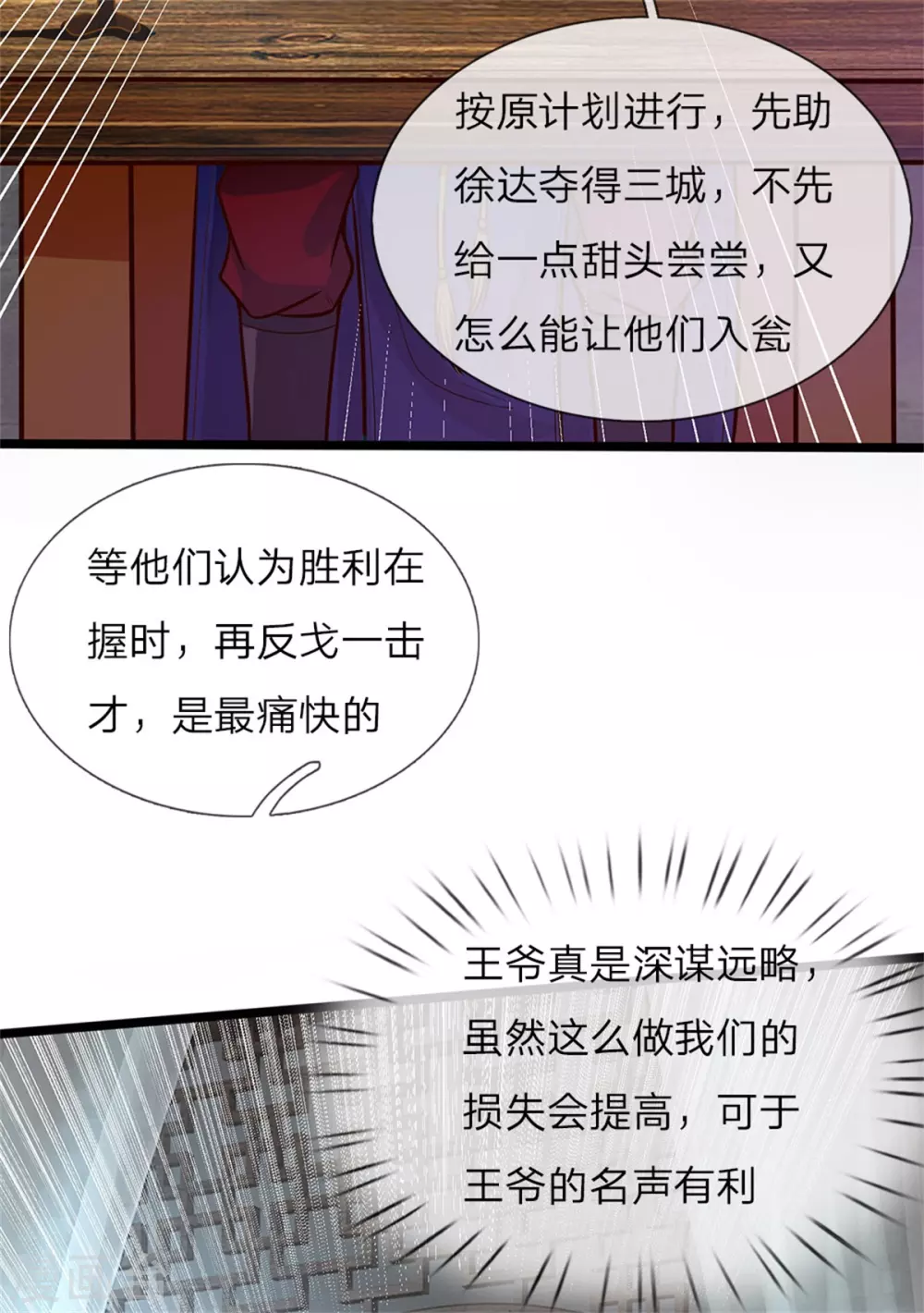 第164话 逗你玩的-第175话