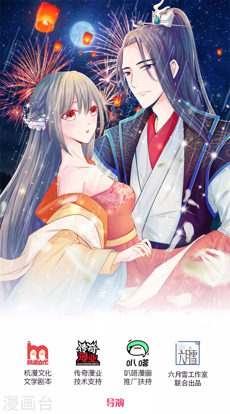 第166话 谁说本王要走了？-第177话
