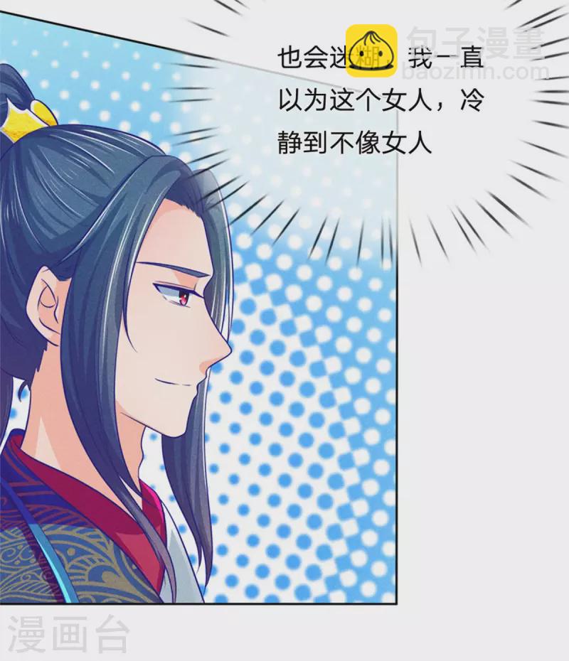 第166话 谁说本王要走了？-第177话