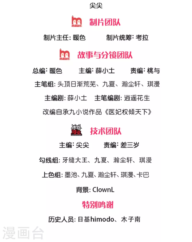 第166话 谁说本王要走了？-第177话