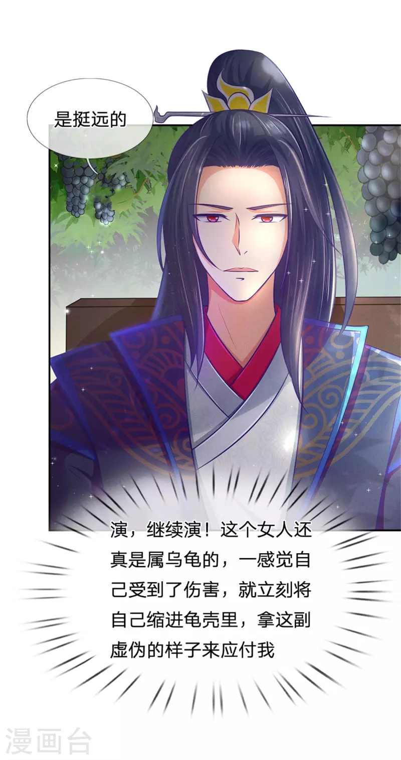 第166话 谁说本王要走了？-第177话