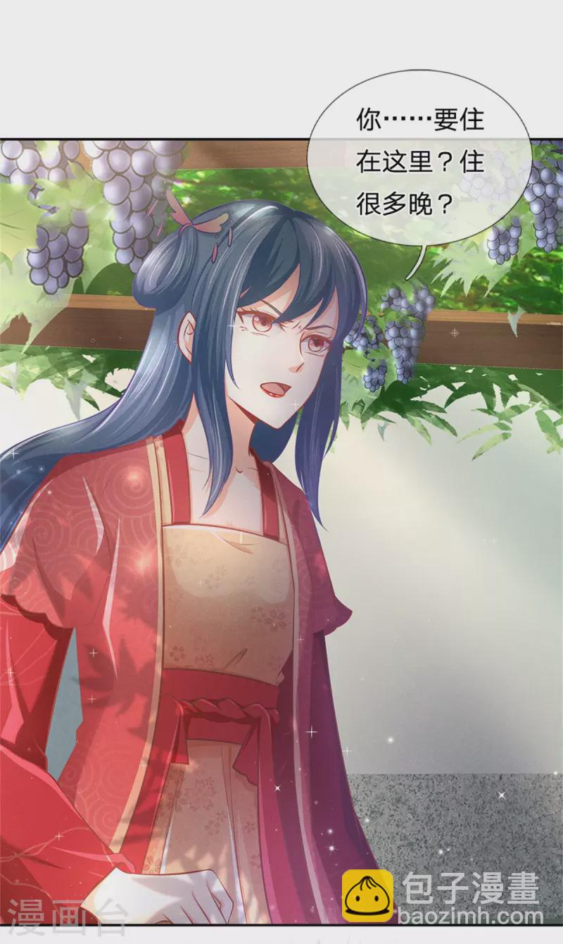 第166话 谁说本王要走了？-第177话