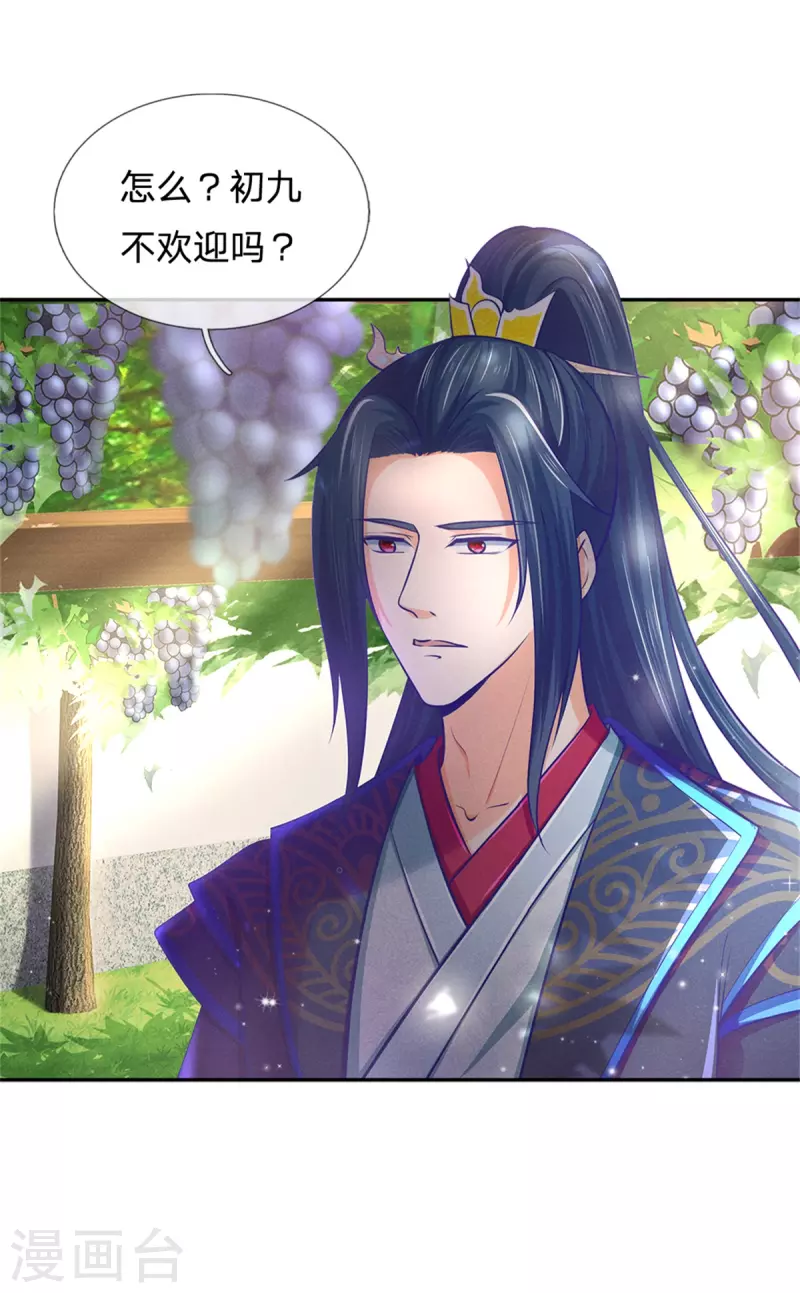第166话 谁说本王要走了？-第177话