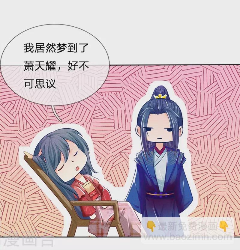 第166话 谁说本王要走了？-第177话