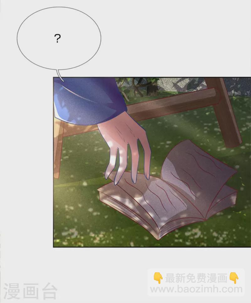 第166话 谁说本王要走了？-第177话