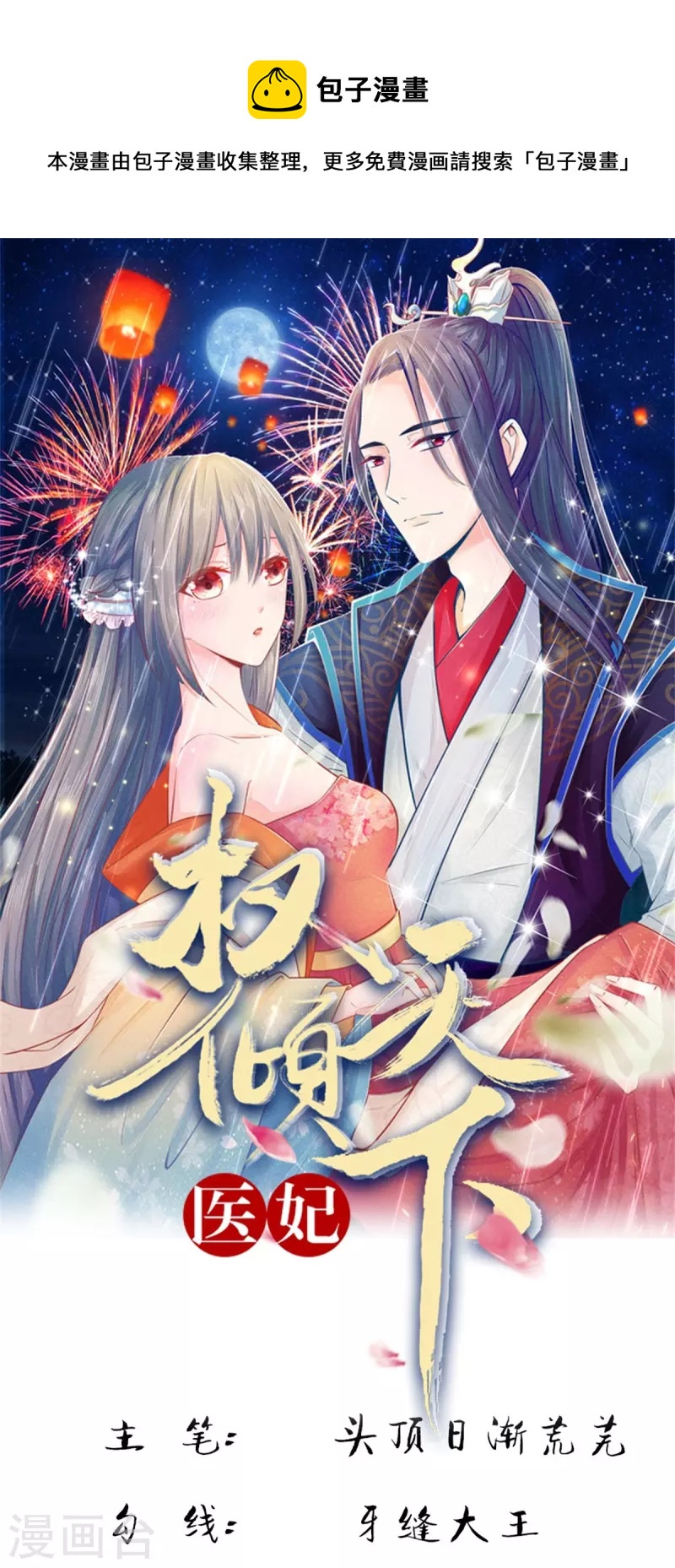 第168话 能救你孩子的只有你-第179话