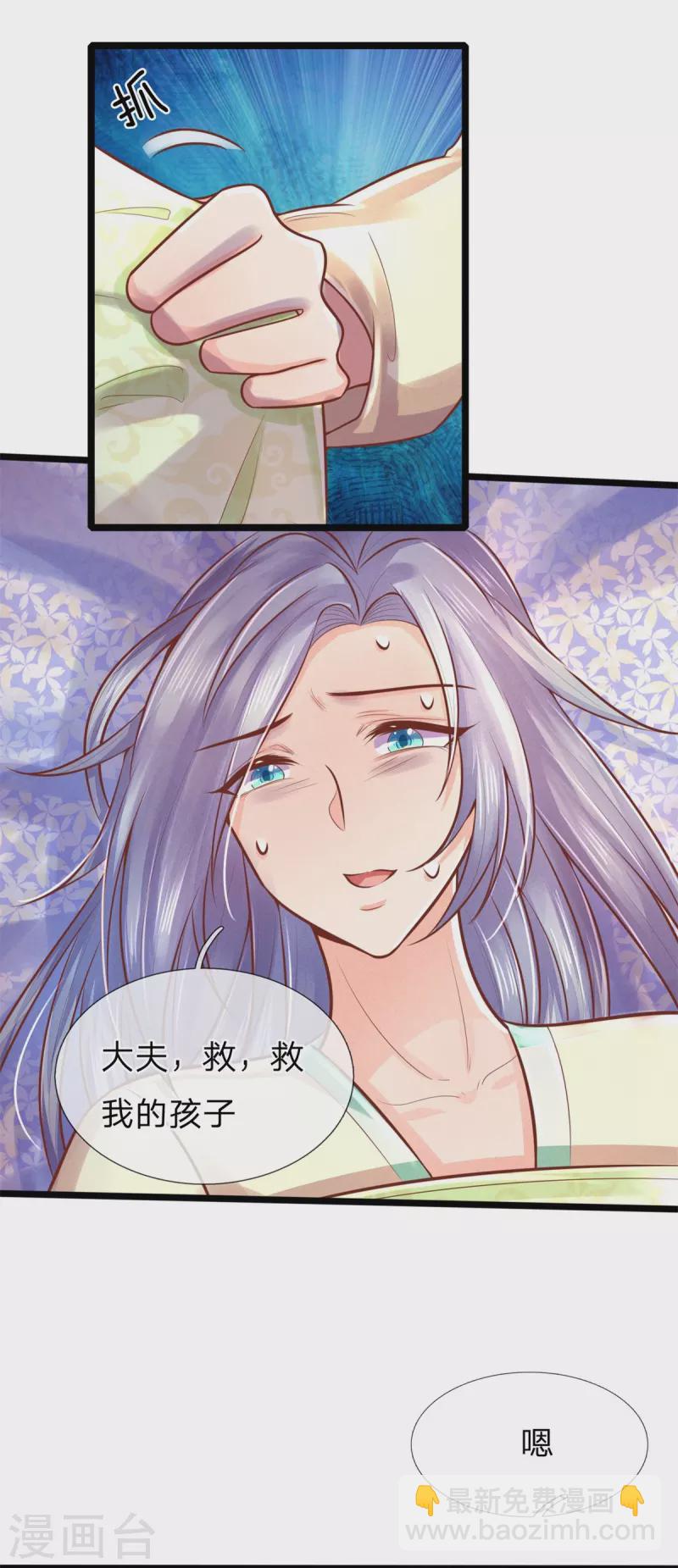 第168话 能救你孩子的只有你-第179话