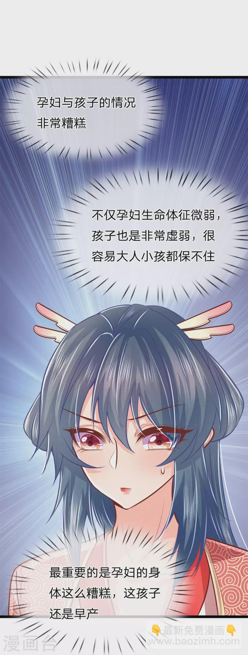 第168话 能救你孩子的只有你-第179话