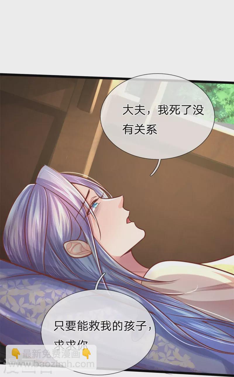 第168话 能救你孩子的只有你-第179话