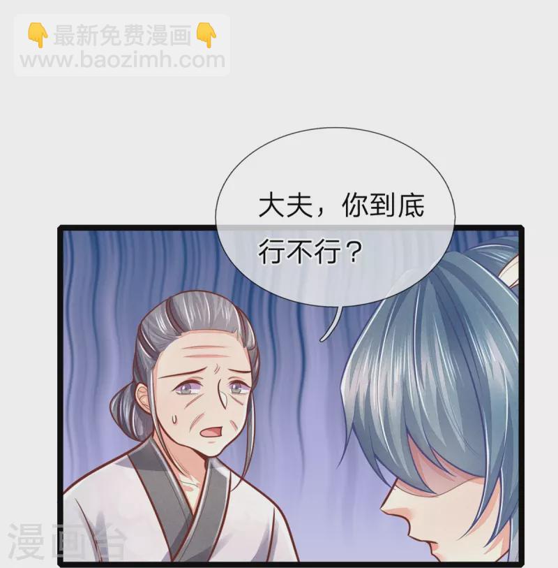 第168话 能救你孩子的只有你-第179话