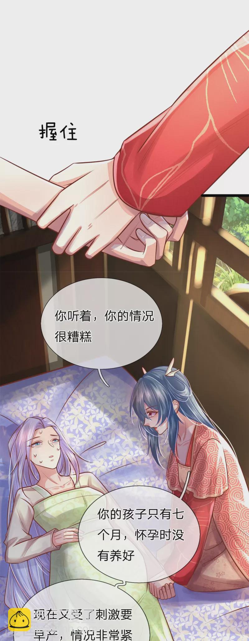 第168话 能救你孩子的只有你-第179话