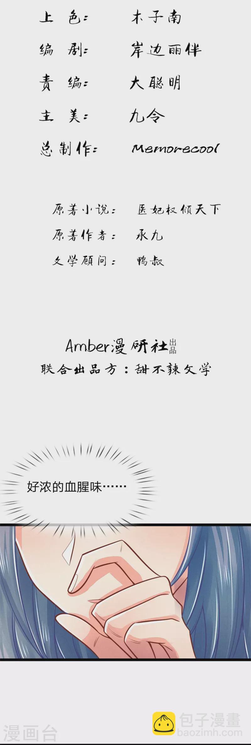 第168话 能救你孩子的只有你-第179话