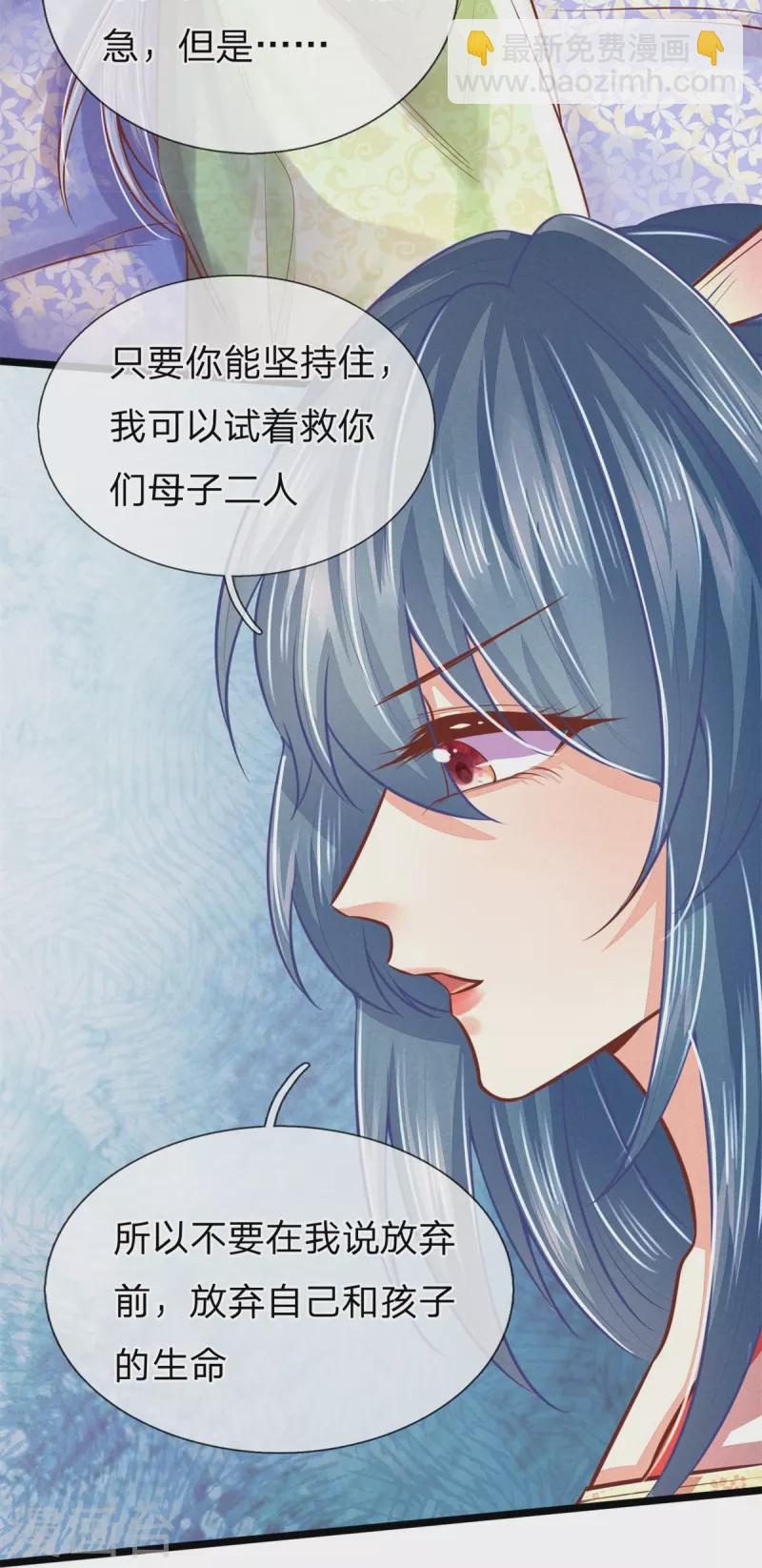 第168话 能救你孩子的只有你-第179话