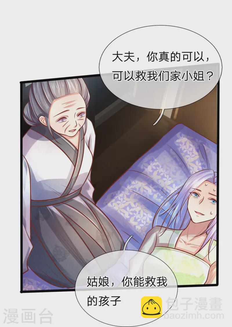 第168话 能救你孩子的只有你-第179话