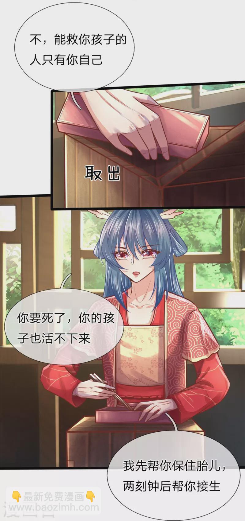 第168话 能救你孩子的只有你-第179话
