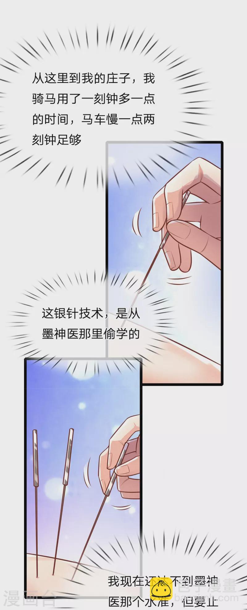 第168话 能救你孩子的只有你-第179话