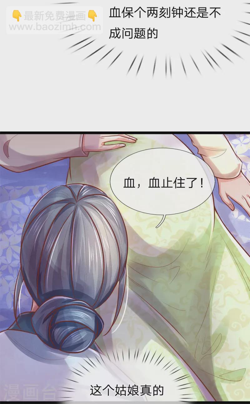 第168话 能救你孩子的只有你-第179话