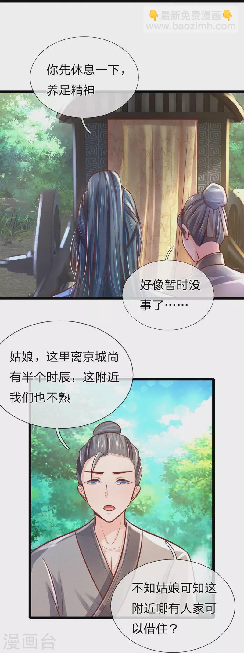 第168话 能救你孩子的只有你-第179话