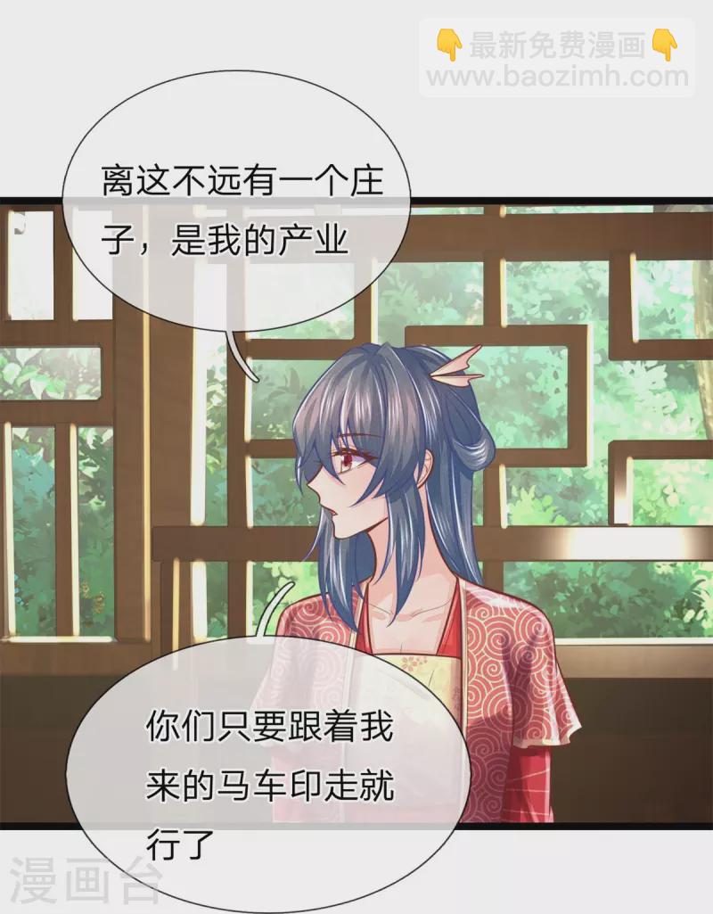 第168话 能救你孩子的只有你-第179话